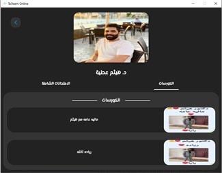 صورة التطبيق 2